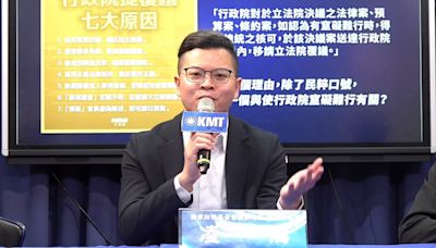 政院提國會改革覆議案 綠營卻在地方提「藐視議會罪」 國民黨：綠式雙標 | 蕃新聞