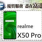 『西門富達』realme X50 Pro(12GB/256GB)/6.44吋/螢幕指紋辨識【全新直購價11200元】