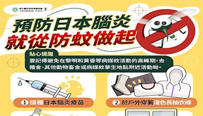高雄出現今年首例日本腦炎死亡病例 屏衛呼籲民眾做好防蚊措施 施打日本腦炎疫苗
