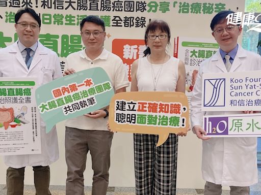 得了大腸癌怎麼辦？達文西手術有健保給付，我可以做嗎？「這本治癌書」全解