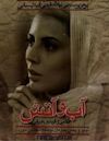 Water and Fire (Iranian film)