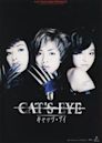 Cat's Eye (1997 film)