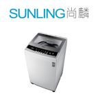 SUNLING尚麟 SAMPO聲寶 7.5公斤 洗衣機 ES-B08F IMD操作面板 緩降上蓋 槽洗淨 預約洗衣