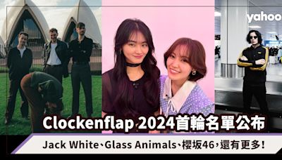 Clockenflap 2024｜首輪演出名單公布：Jack White、AIR做highlight；還有英團Glass Animals、日系偶像團體櫻坂46