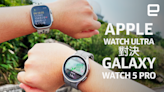 Apple Watch Ultra 對決 Samsung Galaxy Watch 5 Pro：長途遠足挑戰！哪一支手錶先陣亡？