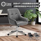 E-home Evone伊凡方格PU面拉扣扶手電腦椅-兩色可選