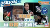 DSE備戰公民科｜資訊素養—假新聞又快又多 宜核實網上資訊