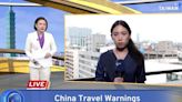 Taiwan Issues Travel Warnings as China Enacts Expanded Security Law - TaiwanPlus News