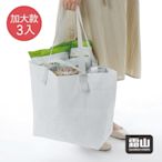 日本霜山 北歐風側背手提兩用防水購物袋-3入-加大款