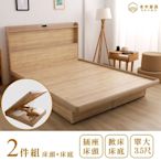 本木家具-羅格 日式插座房間二件組-單大3.5尺 床頭+掀床