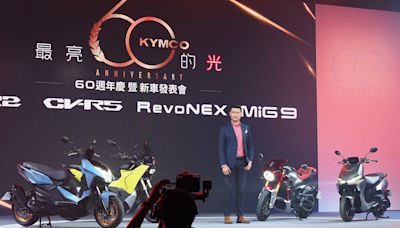 光陽2024米蘭車展重點新車搶先曝光，白牌跨界車CV-R2、跨界大羊CV-R5、Ionex旗艦MiG9、電動重機RevoNEX齊亮相 - Cool3c