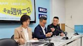 勞工低薪又過勞 藍委籲落實周休二日 - 台灣醒報 Awakening News Networks