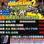 【PS4】【PS5】邊緣禁地 2 專業 存檔 修改 金手指 Cyber Save Wizard 邊緣禁地 2