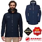 MAMMUT 長毛象 AF 男 Convey Tour HS Hooded 輕量GoreTex防水防風透氣外套_海洋藍