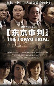 The Tokyo Trial