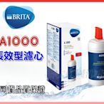 大桃園淨水~ 德國BRITA mypure A1 / A1000 長效型濾水器/淨水器濾心 ~ 台灣公司貨【2支】