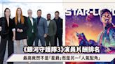 《銀河守護隊3》7大演員片酬排名曝光！最高竟然不是「星爵」而是另一「人氣配角」