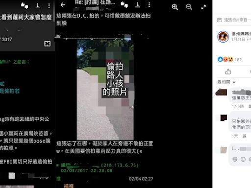 PTT「蘿莉控板」藏女童偷拍照 「噁網友說好想X她」德州媽媽截圖踢爆