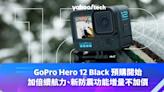 GoPro Hero 12 Black 預購開始，加倍續航力、新防震功能增量不加價