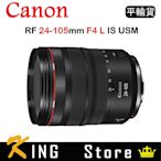 CANON RF 24-105mm F4L IS USM (平行輸入) 彩盒 #2