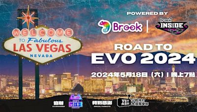 「Road to EVO 2024」來了！Brook Gaming：贊助選手代表台灣赴美參賽