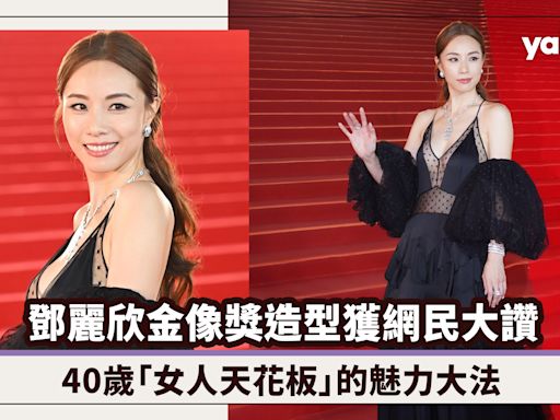 Stephy鄧麗欣金像獎低胸造型網民大讚紅地毯最美焦點！40歲「女人天花板」的魅力大法｜金像獎2024