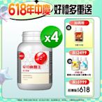 【葡萄王】Q10納麴王 100粒x4盒(Q10 納豆 紅麴 循環順暢)-快