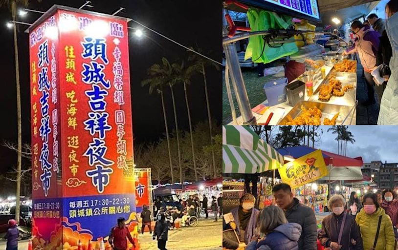 宜蘭「頭城夜市」搬家新開幕！每週限１天逛百攤，加碼宜蘭10大夜市營業時間