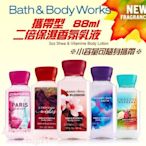 ╭＊．Dream Angel．＊╯【Bath & Body Works 】二倍保濕香氛滋養乳液88ml. 隨身攜帶