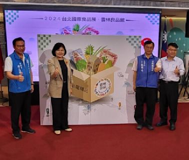 2024台北國際食品展南港展覽館即將登場 | 蕃新聞