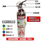 車用滅火器 HFC-227潔淨氣體滅火器 兼催淚900ml不銹鋼1型/3型 汽車用.家用滅火器 新海龍氣體-永久免換藥