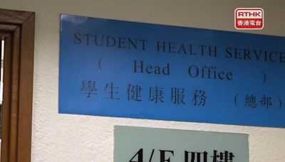 衞生署籲中小學生參加周年健康檢查 上學年出席率71.3% - RTHK