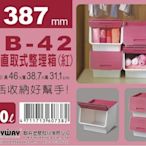 LOFT/六入/鄉村直取式整理箱(紅)/40L/收納箱/整理箱/嬰兒衣物收納/聯府/直購價