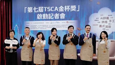 TSCA金杯獎6/1開始報名 將台北打造成咖啡首都