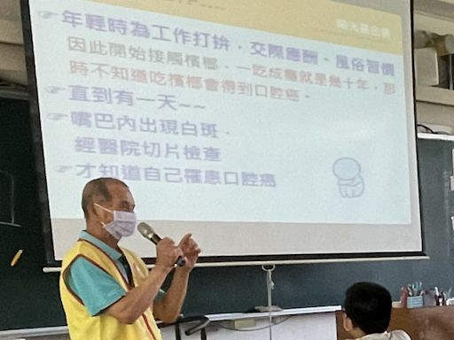 嚼檳榔數十年罹口腔癌第4期 7旬男懊悔「受罪的是全家人」 - 自由健康網