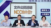 NCC未提供鏡電視資料 藍白立委轟擺爛