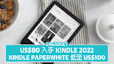 US$80 入手 Kindle 2022，Kindle Paperwhite 低至 US$100