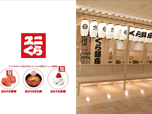 太幽默！UNIQLO x 藏壽司（Kura Sushi）推出限定系列， ユニくら （UniKura）這個諧音梗你買單嗎？