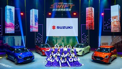 僅小幅漲一萬！Suzuki 發表四代目 Swift，建議售價 73 萬起！