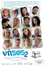 Nisos 2: To kynigi tou hamenou thisavrou (2011) - IMDb