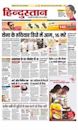 Hindustan (newspaper)