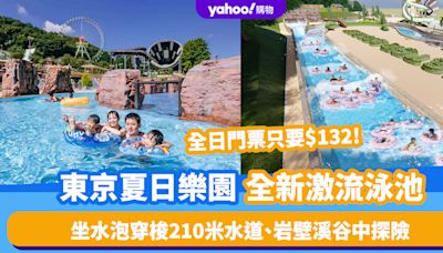 日本旅遊｜東京夏日樂園全新激流泳池「MONSTER STREAM」！坐水泡穿梭210米水道、岩壁溪谷中探險