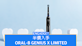 Prime Early Access 會員日：半價入手 Oral-B Genius X Limited