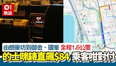 朗豪坊搭的士短途車程收$84車資 乘客指平日不跳錶 決定1招對付