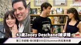 《戀夏500日》43歲Zooey Deschanel被求婚！第三次結婚，和Summer的反差命運