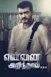 Yennai Arindhaal