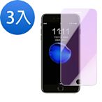 3入 iPhone 7 8 藍紫光非滿版玻璃鋼化膜手機9H保護貼 iPhone7保護貼 iPhone8保護貼