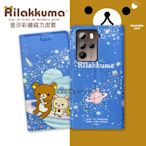 日本授權正版 拉拉熊 HTC U23 Pro 金沙彩繪磁力皮套(星空藍)