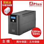 【電壓220V】特優Aplus 在線互動式UPS Plus5L-US1000N(600W)