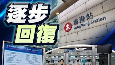 機場快綫香港站行李處理系統機件故障 市區預辦登機服務一度暫停